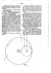 Устройство для тренировки спортсменов (патент 1639676)