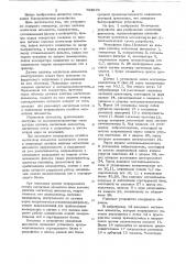 Устройство для разбраковки магнитных элементов (патент 763976)