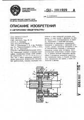 Предохранительная муфта (патент 1011929)