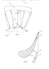 Диафрагма турбомашины (патент 1627738)