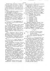 Фунгицидная композиция (патент 1299482)
