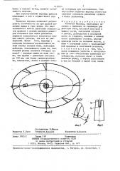 Плавучая жерлица (патент 1438674)