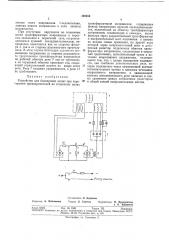 Йсвсоюзидяавторы (патент 369656)