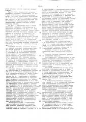 Судовое люковое закрытие (патент 701862)
