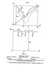 Устройство для контроля положения стрелки (патент 1824338)