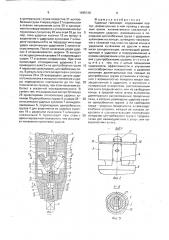 Ударный гайковерт (патент 1645126)