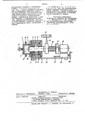 Стенд для испытаний магнитожидкостных уплотнений (патент 987432)