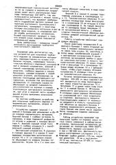 Устройство для получения трубчатого изделия из керамических материалов (патент 980994)