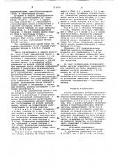 Способ получения полибутадиенового каучука (патент 717075)