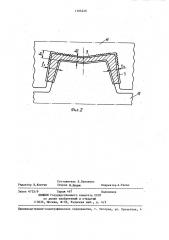 Способ прокатки швеллеров (патент 1366246)