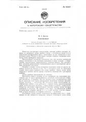 Плотномер (патент 145387)