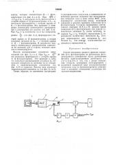 Способ измерения среднего времени появления -го фотоэлектрона из фотокатода фотоэлектронного умножителя (патент 446006)