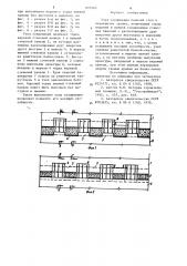 Узел соединения панелей стен и перекрытия здания (патент 897983)