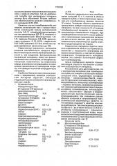 Материал для пломбирования зубов (патент 1790938)