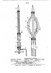 Пробоотборник гаврилова ю.ф (патент 862034)