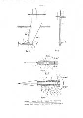 Рабочий орган для введения в грунт закрепляющего раствора (патент 909012)
