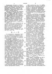 Емкостной трехэлектродный преобразователь (патент 1056028)