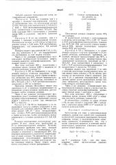 Патент ссср  384207 (патент 384207)