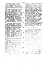 Устройство для разглинизации и кольматации стенок скважины (патент 939732)