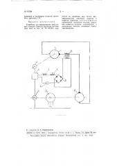 Устройство для выравнивания импульсного падения скорости двигателя постоянного тока (патент 92789)