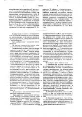 Океаническая тепловая электростанция (патент 1681031)