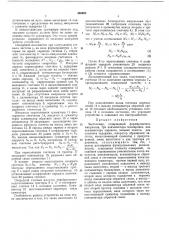 Частотомер (патент 440608)