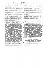 Тара для пакета груза (патент 986828)