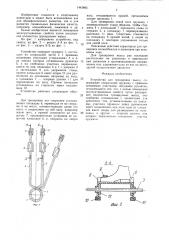 Устройство для тренировки мышц (патент 1443895)