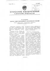 Способ сушки полуфабриката керамических изделий (патент 104187)