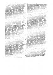 Устройство для сопряжения источника и приемника информации (патент 1401468)