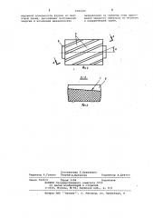 Опорно-направляющий узел (патент 1041225)
