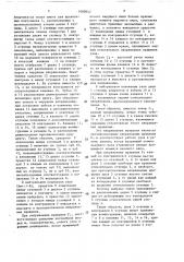 Амортизатор крутильных колебаний (патент 1600642)