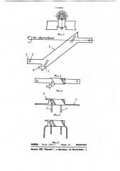 Устройство для крепления прутков сепарирующих элеваторов корнеклубнеуборочных машин к прорезиненным ремням (патент 1116996)