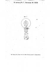 Электрическая лампа накаливания с несколькими нитями (патент 13031)