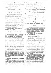 Валковый узел (патент 1142188)