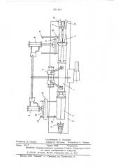 Дровокольный станок (патент 551167)