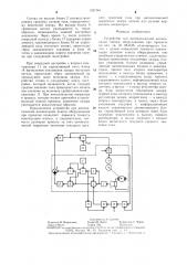 Устройство для автоматической компенсации износа оборудования при прокатке (патент 1287964)