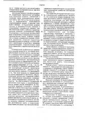 Способ уравновешивания ротора насоса и герметичный насосный агрегат для его осуществления (патент 1763721)