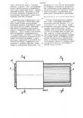 Статор электродвигателя переменного тока (патент 1341698)