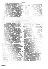 Комбинированная силовая установка (патент 1753002)