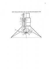 Форсунка кочетова для распыливания жидкостей (патент 2656564)