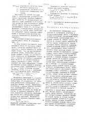 Ассоциативное суммирующее устройство @ -разрядных двоичных и двоично-десятичных чисел (патент 1233134)