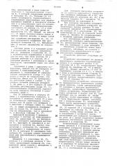 Устройство для вырезки отверстий в цилиндрических поверхностях (патент 903006)