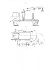 Гидравлический манипулятор (патент 683937)