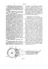 Хирургическая пила (патент 1644921)