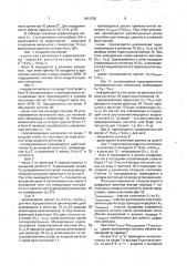 Цифровой фильтр (патент 1663758)