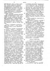 Устройство для закатки обрезиненного корда в прокладку (патент 863404)