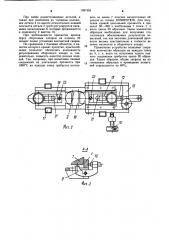 Устройство для пайки (патент 1097458)