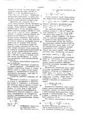 Взрывоэмиссионный катод (патент 1468293)