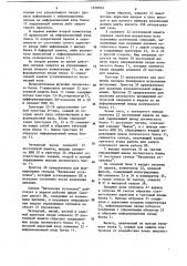 Программируемый контроллер (патент 1238032)